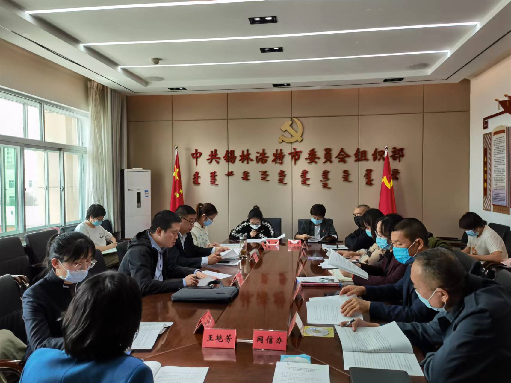 锡林浩特市非公有制经济组织和社会组织党工委召开新业态新就业群体党建工作部署会议